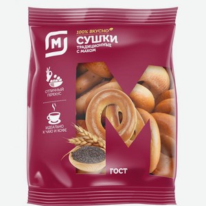 Сушки Магнит традиционные с маком 300г/250г в ассортименте