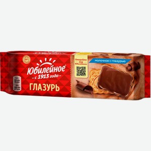 Печенье Юбилейное Молочное с глазурью 116г