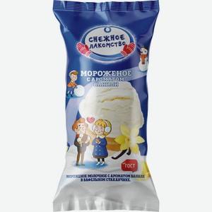 Мороженое Снежное Лакомство ваниль в вафельном стакане 3.5% 70г