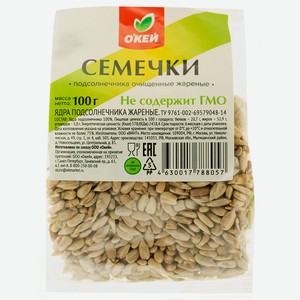 Семечки подсолнечника ОКЕЙ очищенные обжаренные 100г