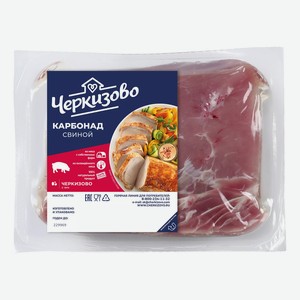 Карбонад свиной ЧЕРКИЗОВО 750г