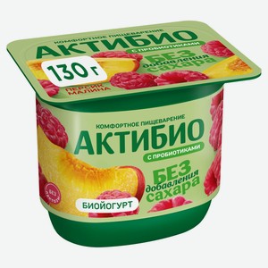 Йогурт «АктиБио» с персиком и малиной без добавления сахара без лактозы 3% БЗМЖ, 130 г