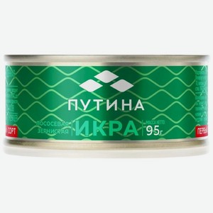 Икра Путина горбуша зернистая, 95г