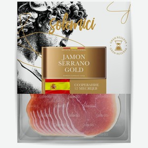 Продукт мясной Solemici Jamon Serrano Gold из свинины цельнокусковый сыровяленый, 70г