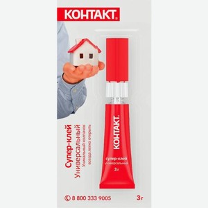 Клей Контакт универсальный 3г