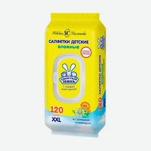 УШАСТЫЙ НЯНЬ Влажные салфетки, 120 шт.