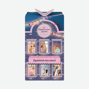 Набор подарочный женский Бархатные Ручки С Теплотой Для Тебя