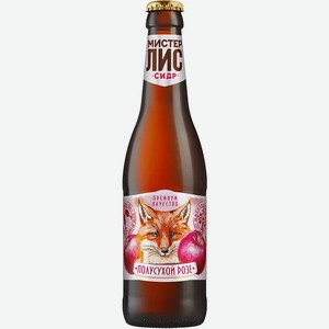 Сидр Мистер Лис Розе полусухой 5,5% 0,4л