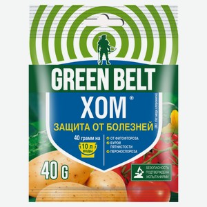 Фунгицид GREEN BELT Хом, 40 г