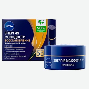 Крем для лица ночной NIVEA Антивозрастной Энергия Молодости Восстановление 55+ против морщин Китай, 50 мл