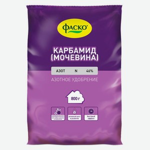 Удобрение универсальное Фаско Карбамид, 800 г