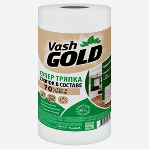 Тряпка Vash Gold супер, 70 штук в рулоне