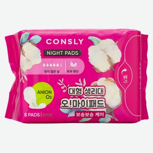 Прокладки гигиенические ночные CONSLY Oh! My Pads 5 капель, 8 шт