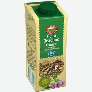 Сливки Село Зеленое стерилизованные 10%, 200 г, тетрапак