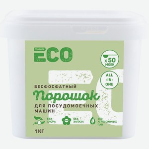 Порошок д/пмм ЛЕНТА ECO All-in-One бесфосфатный, Россия, 1 кг