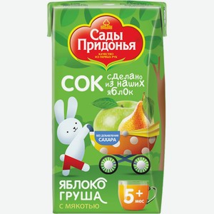 Детское питание сок САДЫ ПРИДОНЬЯ яблочно грушевый с мякотью с 5 мес, Россия, 125 мл