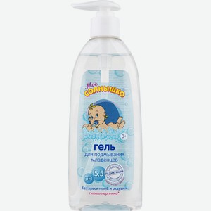 Гель МОЕ СОЛНЫШКО д/подмывания младенцев, Россия, 400 мл