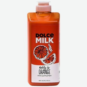 Гель для душа Dolce Milk Reddy Go Orange 460мл, 460 мл