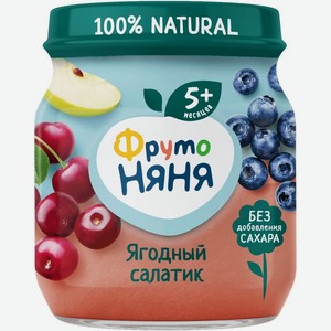 Пюре Фрутоняня Ягодный Салатик из яблок с черникой и вишней с 5 месяцев 100г, 100 г