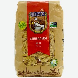 Макароны Ameria спиральки 400г, 400 г