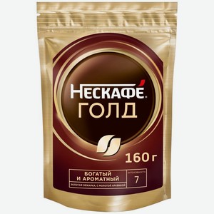 Кофе растворимый Нескафе Голд натуральный сублимированный с добавлением натурального жареного молотого кофе 160г