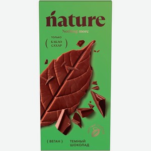 Шоколад N Nature темный 70г, 70 г