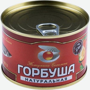 Горбуша Жемчужина Сахалина натуральная 240г, 240 г