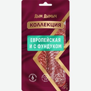 Колбаса сырокопченая ДЫМ ДЫМЫЧ Коллекция Европейская+С фундуком, нарезка, 70г