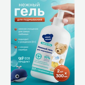 Детский Гель для подмывания Наша Мама Organic Line для младенцев с первых дней жизни 2х300мл
