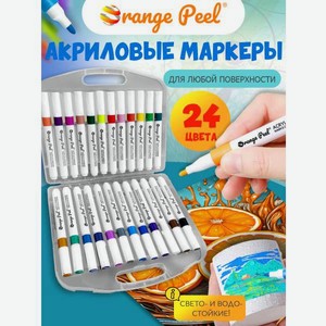 Маркеры Orange Peel акриловые 24 шт.