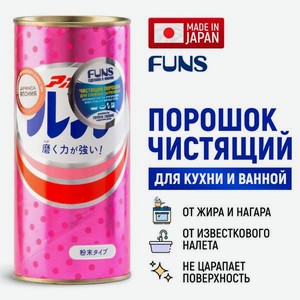 Моющее средство FUNS Apollo 400 г универсальное